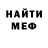 ГАШ гарик Marty Leo