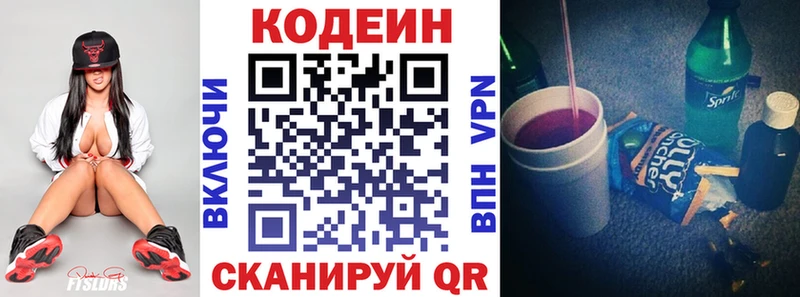 Кодеиновый сироп Lean Purple Drank  Купить  Воскресенск 
