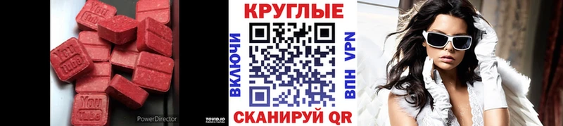 ЭКСТАЗИ XTC  Купить  Воскресенск 