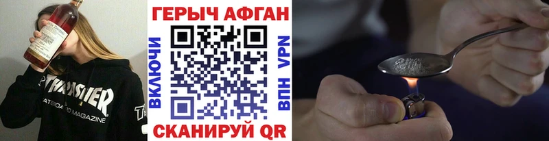 ГЕРОИН VHQ  Купить закладки  Воскресенск 