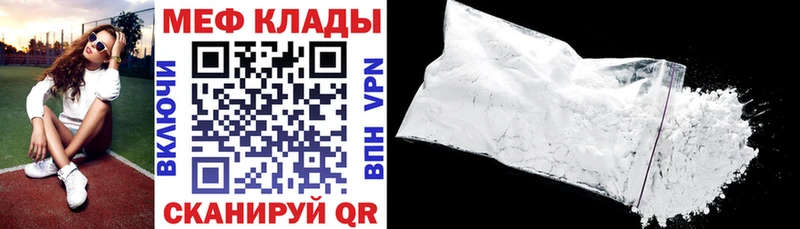 Мефедрон mephedrone Купить закладки Воскресенск
